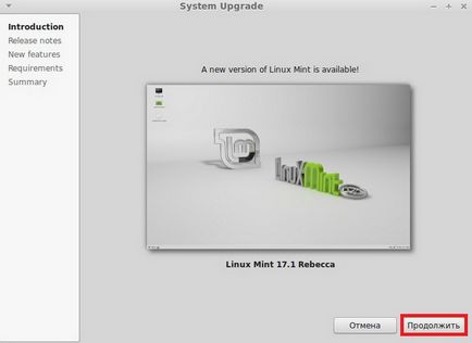 Як оновити linux mint 17 qiana до linux mint 17