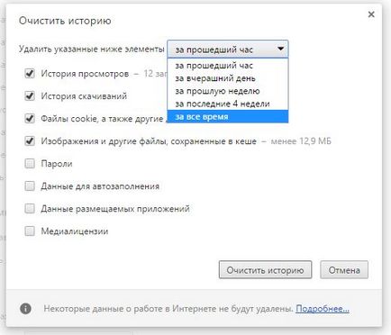 Hogyan lehet törölni a böngésző cache az Internet Explorer, Mozilla Firefox és a Google Chrome