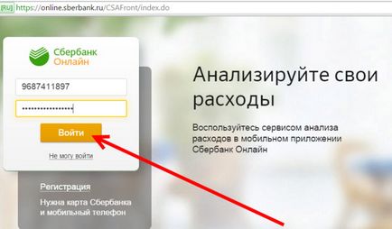 Hogyan kell fizetni nyugtát EIRTS keresztül Sberbank Online