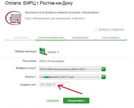 Hogyan kell fizetni nyugtát EIRTS keresztül Sberbank Online