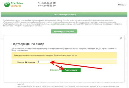 Hogyan kell fizetni nyugtát EIRTS keresztül Sberbank Online