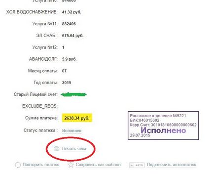 Hogyan kell fizetni nyugtát EIRTS keresztül Sberbank Online