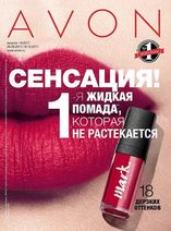 Cum să plătiți pentru avon prin intermediul unei bănci de economii