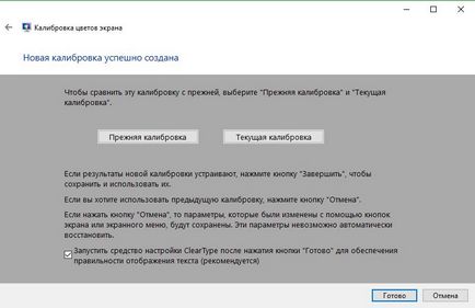 Як відкалібрувати монітор в windows 10