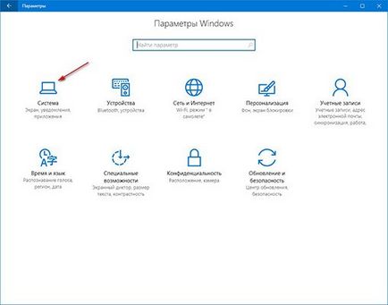 Як відключити повідомлення windows 10