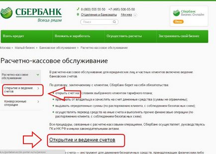 Як відкрити рахунок в ощадбанку для юридичної особи