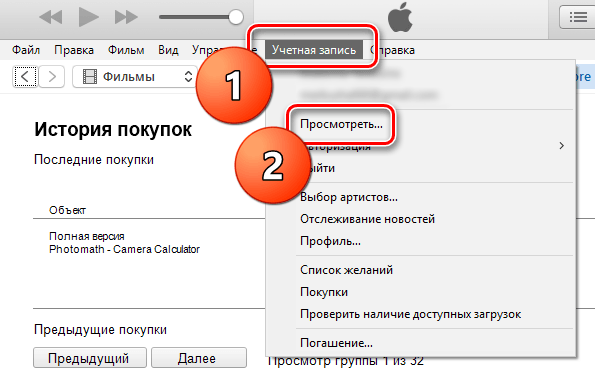 Cum puteți anula o achiziție în itunes și returnați banii