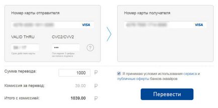 Cum să transferați bani dintr-un card Sarovbusinessbank pe un card de credit sau pe un telefon