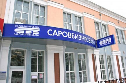 Як перевести гроші з карти СаровБізнесБанка на карту ощадбанку або на телефон