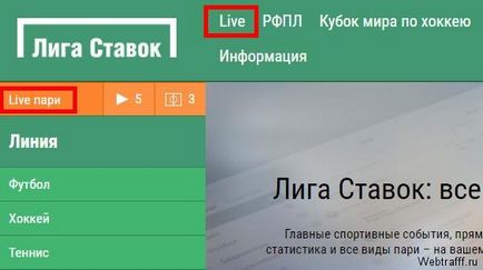 Як поставити live ставку в Букмекери