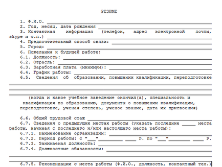 Як правильно скласти резюме