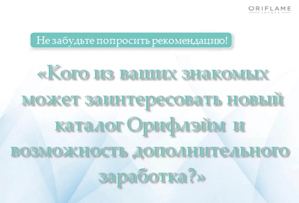 Як запрошувати людей і будувати групу, здоров'я та краса