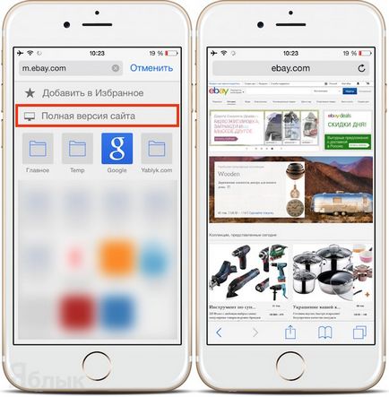 Як переглядати повну версію сайту в safari на ios 8, новини apple