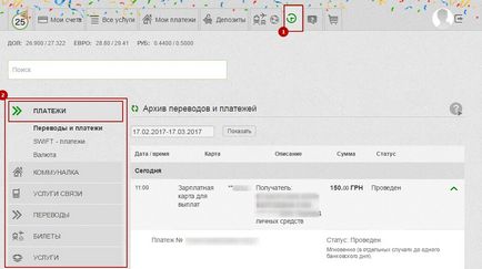 Cum se imprimă o chitanță în privat 24, obținând informații și verificări online