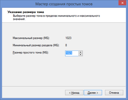 Как да се раздели на твърдия диск на две в Windows Vista, 7, 8, член