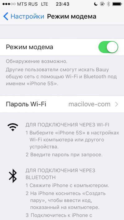 Cum se distribuie Internetul mobil cu iPhone la alte dispozitive