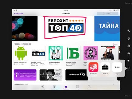 Як малювати на фотографіях в ios 10