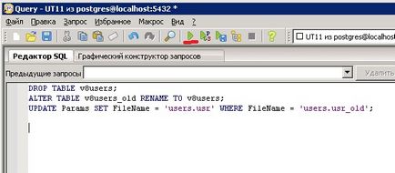 Як скинути пароль 1с 8, якщо база на postgresql