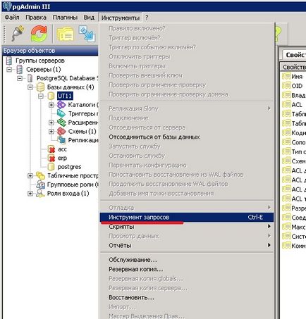 Cum să resetați parola 1c 8, dacă baza pe postgresql