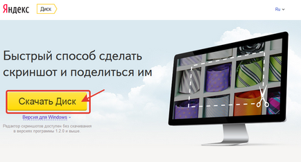 Як зробити скріншот і відправити (скріншот) Як зробити скріншот і відправити
