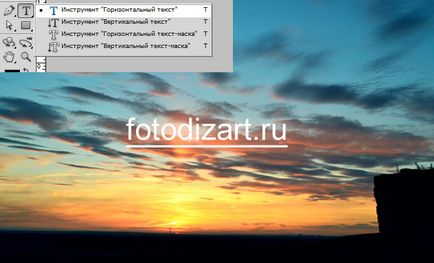 Cum se face un filigran într-o fotografie în Photoshop