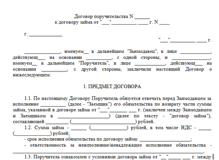 Cum să elaboreze un acord de garanție conform gk rf (sample)