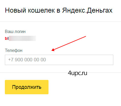 Cum se creează o pungă Yandex