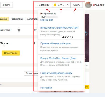 Cum se creează o pungă Yandex