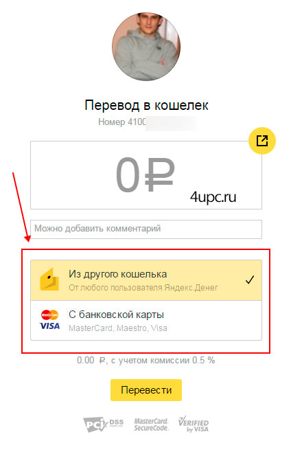 Cum se creează o pungă Yandex