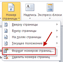 Hogyan lehet eltávolítani a lap elrendezését szó 2013