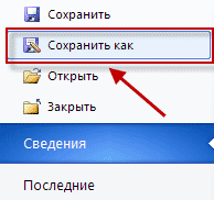 Як прибрати розмітку сторінки в word 2013