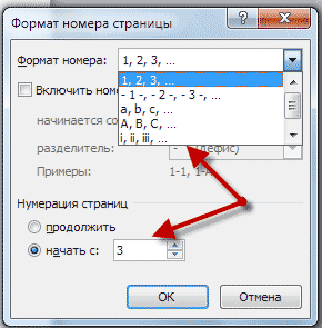 Как да премахнете оформлението на страницата на думи, 2013