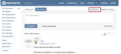 Cum să ștergeți toate intrările din peretele vkontakte fără servicii