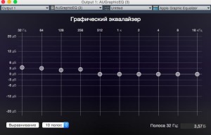 Як поліпшити якість звуку на macbook air та pro двома способами - Харків (спб), Київ