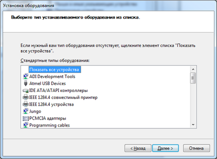 Cum se instalează libusb pe 64-bit Windows 7 și Windows Vista, PC, programare