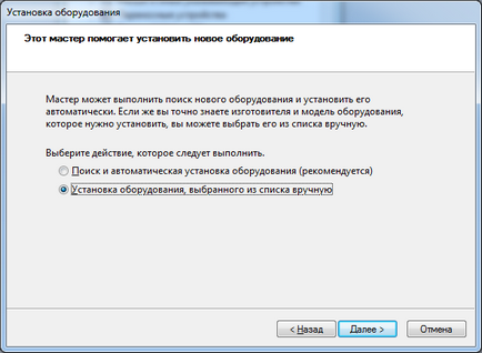 Cum se instalează libusb pe 64-bit Windows 7 și Windows Vista, PC, programare