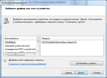 Cum se instalează libusb pe 64-bit Windows 7 și Windows Vista, PC, programare