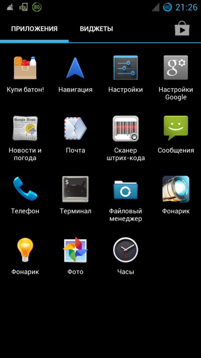 Hogyan kell beállítani a csengőhangot ügyeleti android