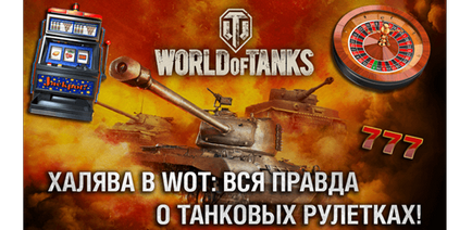 Яку націю в world of tanks вибрати яку гілку танків качати