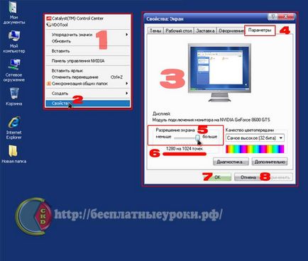 Як дізнатися чи змінити роздільну здатність екрана комп'ютера