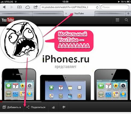 Як в ipad c ios 6 включити повноекранний режим youtube в safari