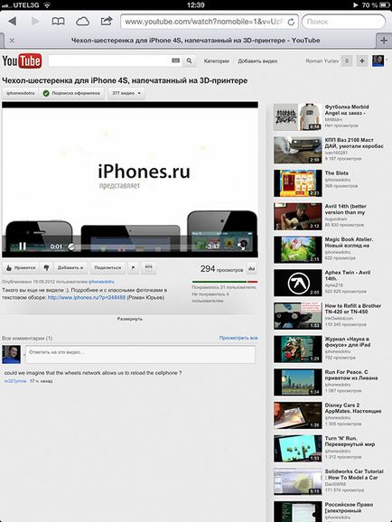 Як в ipad c ios 6 включити повноекранний режим youtube в safari