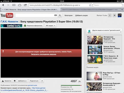 Як в ipad c ios 6 включити повноекранний режим youtube в safari