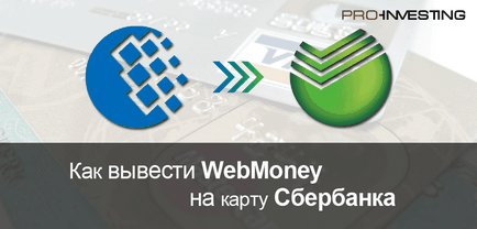 Cum să retrageți bani de pe webmoney pe un card de economisire