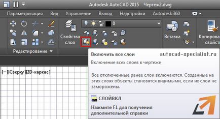 Як включити товщину ліній в autocad 2015 - настройка типів лінії для autocad, точка відліку