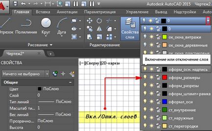 Як включити товщину ліній в autocad 2015 - настройка типів лінії для autocad, точка відліку