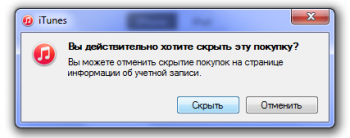 Как да се възстанови в качи покупки