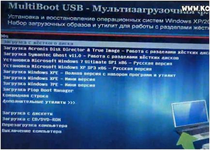 Hogyan adja meg, és konfigurálja a BIOS lg lw65 laptop telepíteni a Windows 7 vagy XP egy flash meghajtóra vagy lemezre