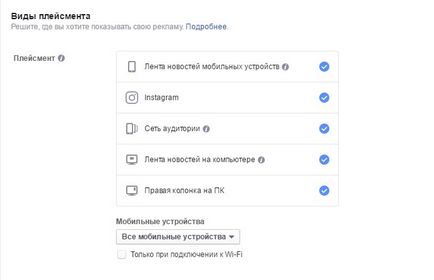 Як запустити ефективну рекламу в facebook