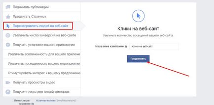 Як запустити ефективну рекламу в facebook